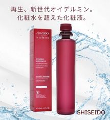 [10％オフ]資生堂オイデルミンエッセンスローション