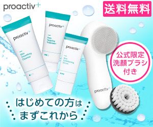 プロアクティブのニキビケア