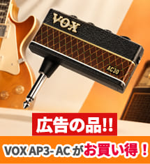 広告の品 AP3- AC がお買い得！