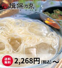 初夏のごちそう 揖保乃糸そうめん特選