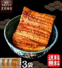 創業70年老舗うなぎ専門店！極太鰻をカットした逸品