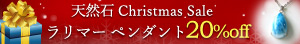 GOLD STONE ラリマー ペンダント セール
