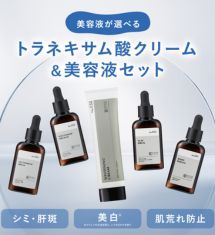 クリーム＆選べる美容液セット