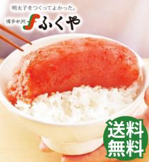 ＼送料無料／切れ子明太子