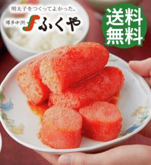 ＼送料無料／切れ子明太子