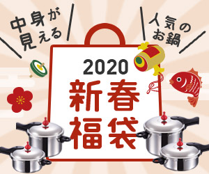 健康調理の調理器具メーカーより直送！直営店