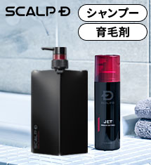 スカルプD 対象商品購入で最大28%【対象ストア限定】 - Yahoo!ショッピング