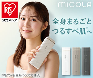 光美容器