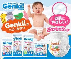 Genki!なベビーおむつ