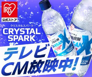 テレビCM放映中！