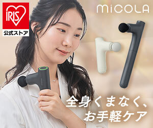 ボディマッサージガン