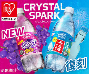 クリスタルスパーク