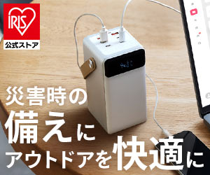 バッテリーステーション