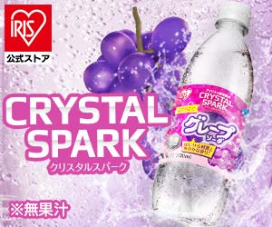 強炭酸水　グレープ