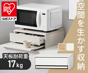 レンジ下収納