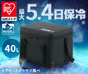 HUGEL クーラーボックス