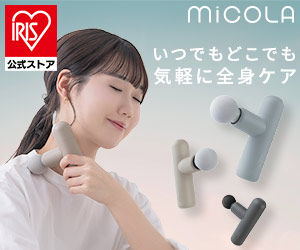 マッサージガン