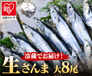 さんま