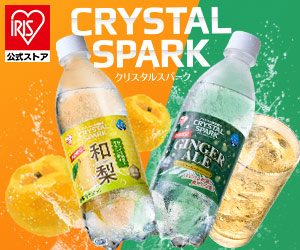 クリスパ