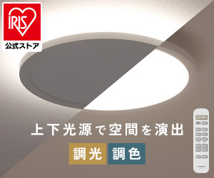 ルームフィットライト