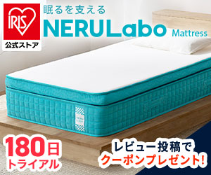 ネルラボ