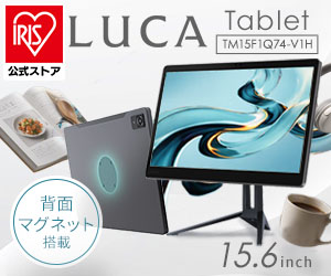 背面マグネット搭載タブレット