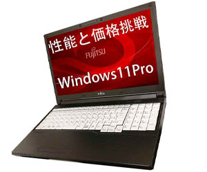 機能選択自由なノートパソコン