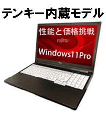 高性能ノートパソコン