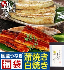 国産うなぎ蒲焼き2尾＆白焼き2尾が楽しめる贅沢福袋