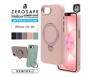 iPhone17e ケース ZEROSAFE Mellow