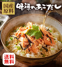 [50％オフ]味源のあごだし24包