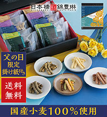 ＼国産小麦100％使用！／父の日限定掛け紙付き！