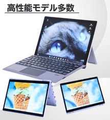 人気Surfaceと高性能レッツノートがお買い得