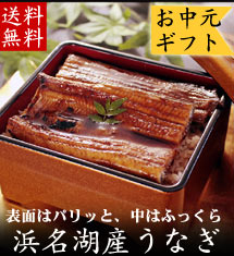 本場、浜名湖産のブランドうなぎ蒲焼き