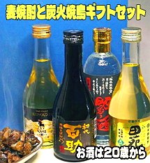 本場九州の麦焼酎と炭火焼鳥 飲み比べセット