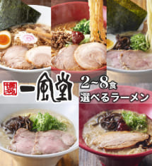 ＼送料無料／一風堂の人気ラーメンを食べ比べ！