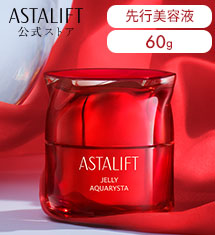 アスタリフト ジェリー アクアリスタ 60g