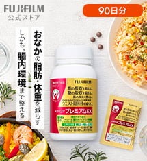 メタバリア プレミアムEX 90日分 増量パウチ付