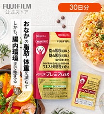 メタバリア プレミアムEX 30日分増量パウチ付