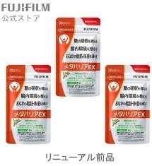 リニューアル前品 メタバリアEX 90日分