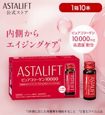 コラーゲンドリンク 30ml × 10本 1箱