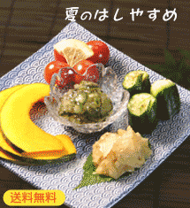 夏には夏のお漬物　旬を味わう京の味