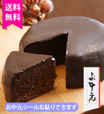 ＼送料無料／ラズベリーの半熟ザッハトルテ4号