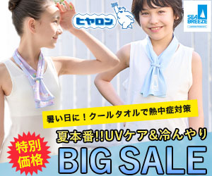 暑い日にクールタオルで熱中症対策