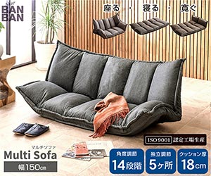 2人掛けソファからソファベッドまでマルチに使える