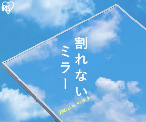 ガラス不使用のフィルムミラー