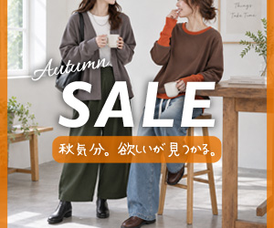 uriccaセール会場へ