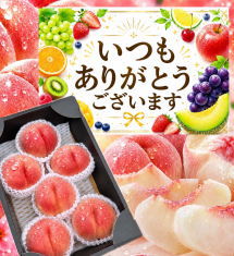 カリッと硬い桃！ヤフーショッピング限定 カード付