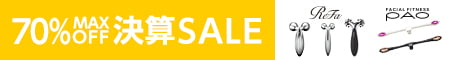 ReFa PAOが最大70％OFF