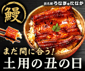 ≪鰻一筋88年≫老舗うなぎ専門店の国産蒲焼きset